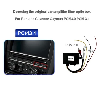 Dekódovanie pôvodný auto zosilňovač pre optický box Pre Porsche Cayenne Cayman PCM3.0 PCM 3.1