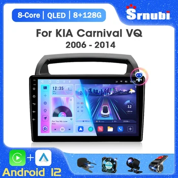 2 Din Android 12 autorádia pre KIA Carnival Android Auto All-in-one VQ 2006-2014 Multimediálny Prehrávač Navigácie GPS CarPlay Stereo