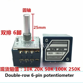 1Pcs RK27 potenciometer，Zvuk nastavenie hlasitosti，Osi dĺžka 25 mm kolo osi，A10K A20K A50K A100K A250K