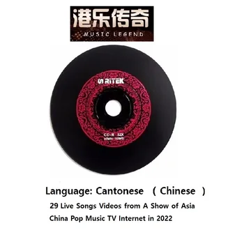 3 Disku 29 Kantonský Mandarin Live Skladby, Videá Z Ázie, Čína Pop Music TV Internet Show v roku 2022 Čínske Hudobné Nástroje, Vzdelávanie